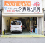 大阪市西区 車検 板金/キズ・ヘコミ直しならお任せ下さい