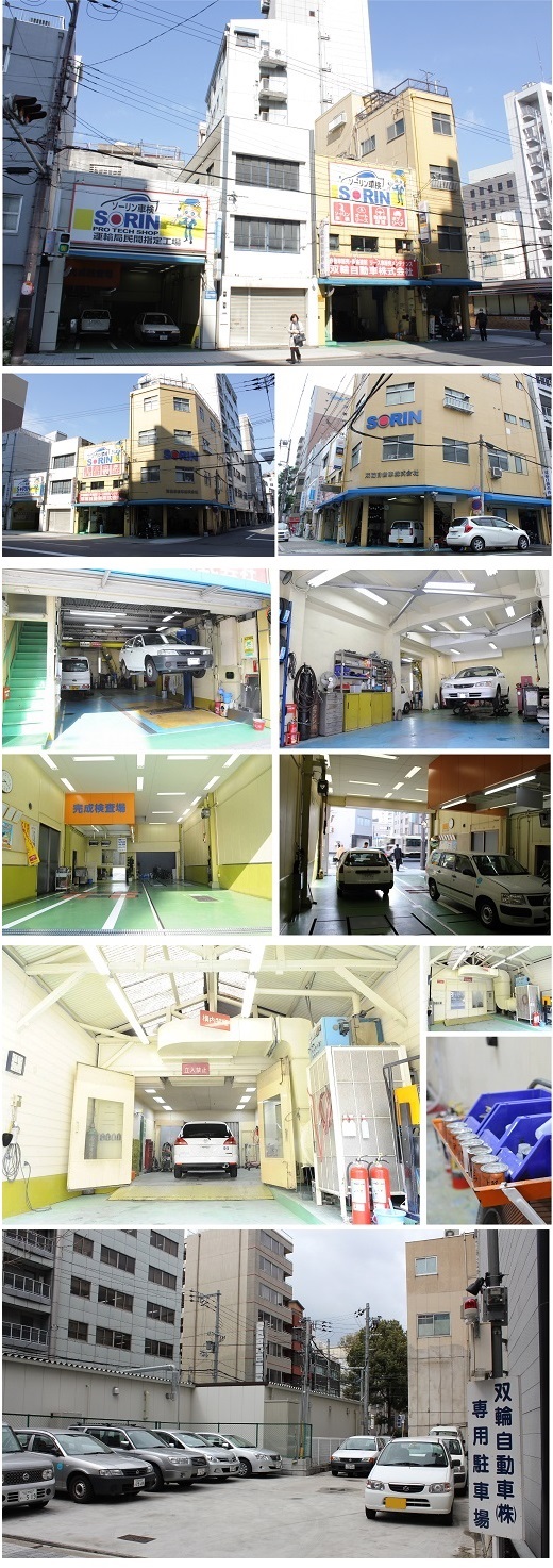 大阪市西区 車検 板金/車検場・整備・鈑金工場の紹介