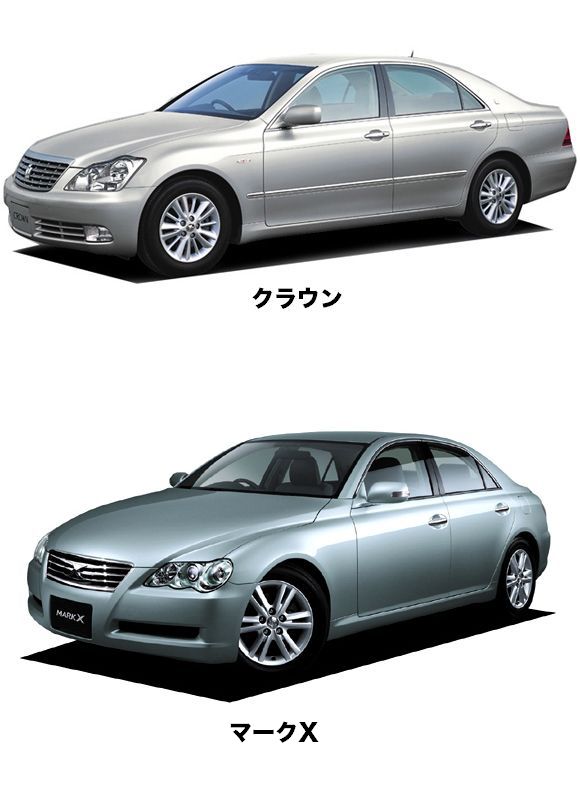 乗用車大型　～車両重量2トン以下～　（クラウン・マークX他）