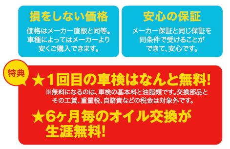 購入後からメンテナンスまで考えるとSORINは親身で安心、リーズナブル